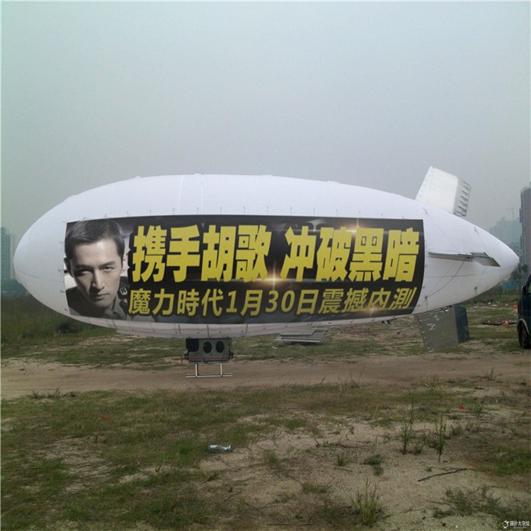 栾城广告飞艇专属定制